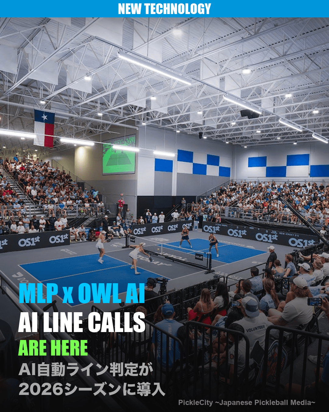 MLPがOwl AIと提携──AI自動ライン判定が2026シーズンに導入